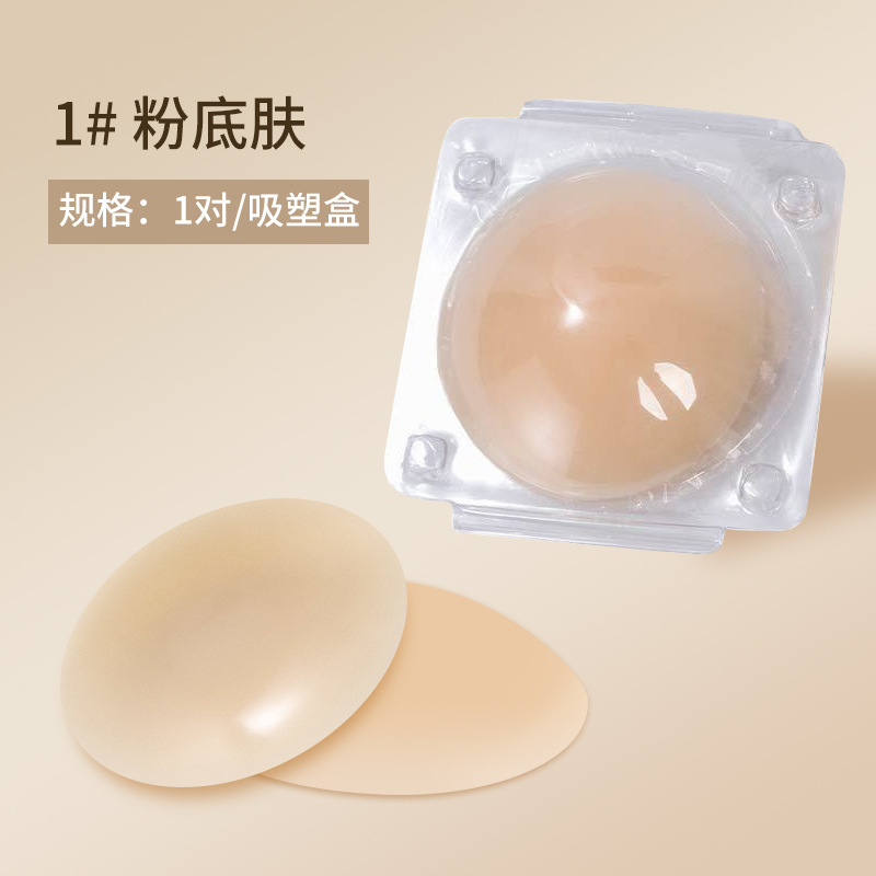 Protetores de Mamilo Invisívei - Silicone Bra Adhesive avaliação e preço